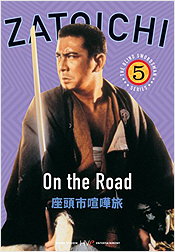 Zatoichi 5: On the Road