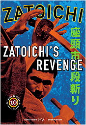 Zatoichi #10: Zatoichi's Revenge