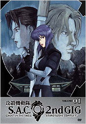 Ghost in the Shell: Stand Alone Complex - 2nd Gig, Volume 1