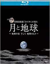 Kaguya Tsuki Sekai Hiko (Blu-ray Disc)