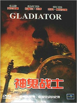 Gladiator bootleg DVD