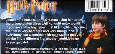 Potter Bootleg DVD text