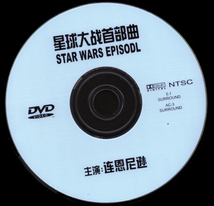 Bootleg Episode I disc