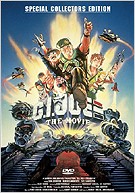 G.I. Joe: The Movie