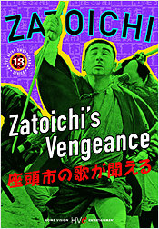 Zatoichi's Vengeance