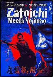 Zatoichi 20 - Zatoichi Meets Yojimbo